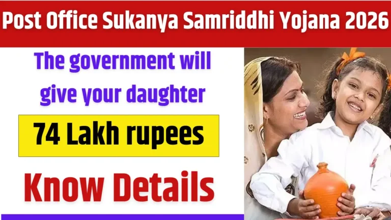 Post Office Sukanya Samriddhi Yojana 2026