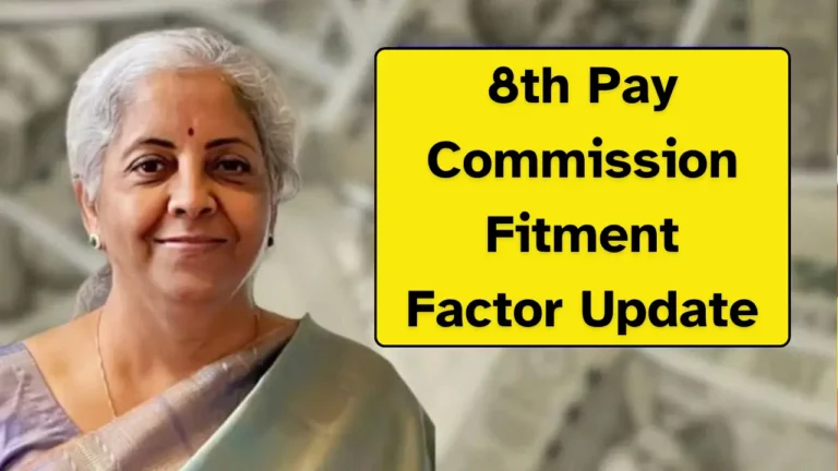 8th Pay Commission Fitment Factor